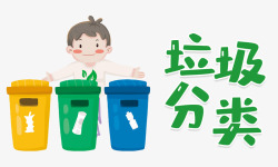 分类垃圾桶垃圾分类垃圾桶高清图片