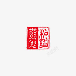 红色印章中国风企业文化素材