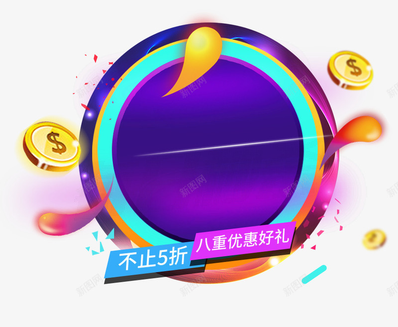 双十二年终盛典预售主题圆圈psd免抠素材_88icon https://88icon.com 主题 促销 几何 双十二 双十二年终盛典预售主题圆圈 圆圈 年终 盛典 预售