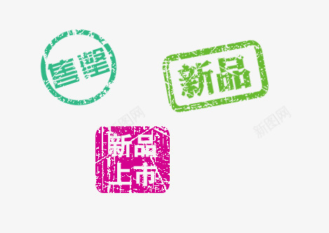 售罄新品标签印章png免抠素材_88icon https://88icon.com 印章 售罄 新品 标签