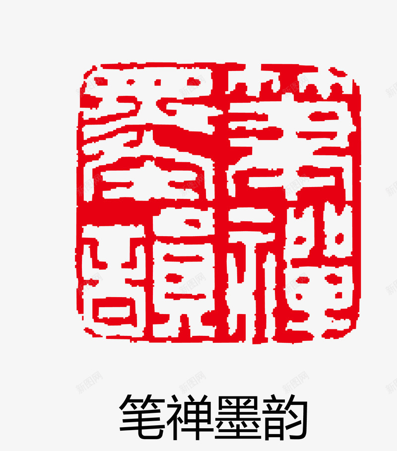 盖章效果矢量图eps免抠素材_88icon https://88icon.com 卡通图案 印章 古印章 盖章效果 矢量图