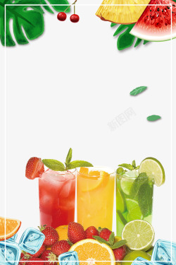 处暑之水果果汁主题边框素材