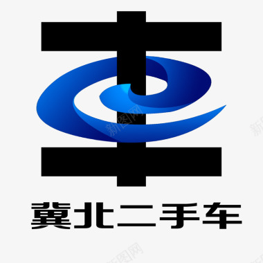 海报党建冀北二手车logo商业图标图标