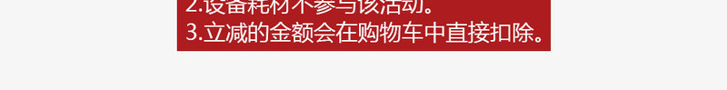 买立减惠动全城促销页面png免抠素材_88icon https://88icon.com 买立减 优惠活动 惠动全城 满立减 红色喜庆