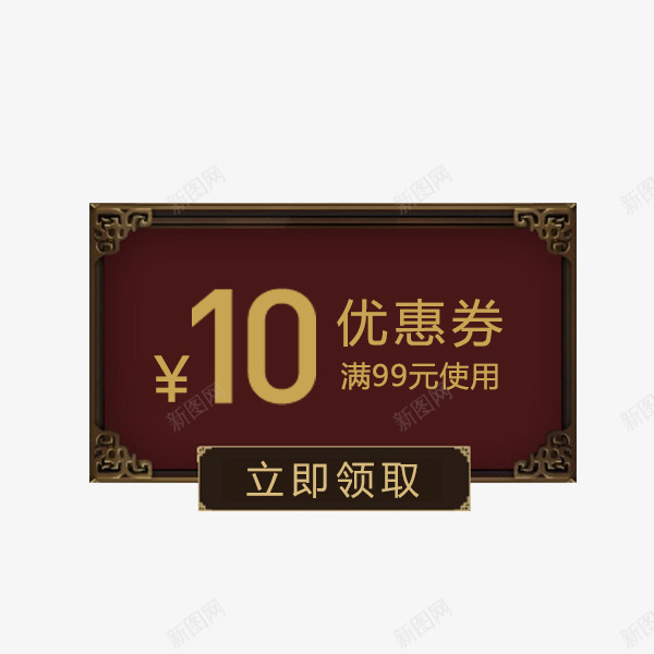 中国风优惠券png免抠素材_88icon https://88icon.com 中国风 复古 天猫促销 淘宝 满减 电商优惠券