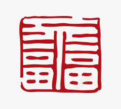 中国风福字红色印章素材