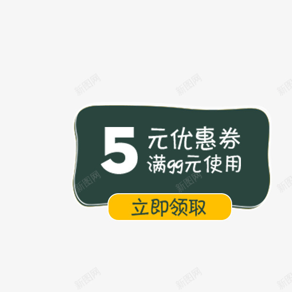 深色简单优惠券png免抠素材_88icon https://88icon.com 优惠券 深色 现金券 电商 简单