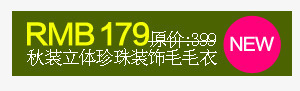 枫叶促销淘宝图标装修图标价格图标图标