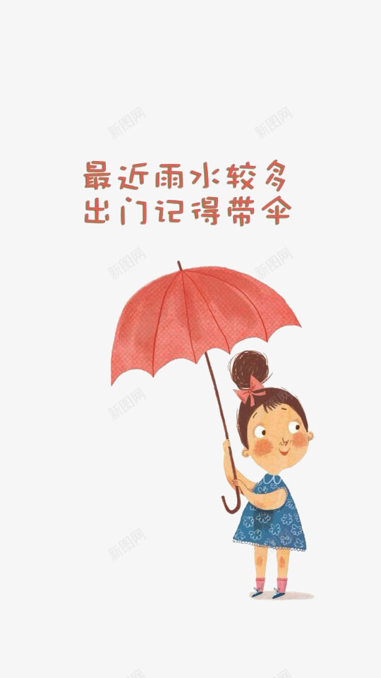 下雨天插画psd免抠素材_88icon https://88icon.com 下雨 下雨天 下雨带伞 可爱女孩 可爱女孩插画 茶壶