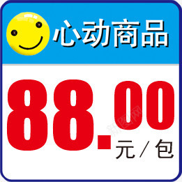 心动价png免抠素材_88icon https://88icon.com 产品价格 价格展示 心动价