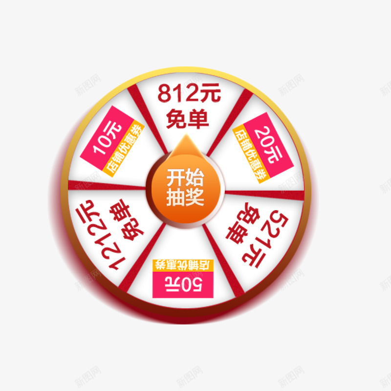 万能盛典双12转盘psd免抠素材_88icon https://88icon.com 优惠 双11 双12 双十一 双十二 活动