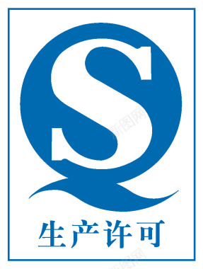 食品海报背景QS生产许可图标图标