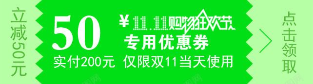 源文件优惠卷可随意更改内容优png免抠素材_88icon https://88icon.com 代金卷 优惠 优惠卷 双十一 天猫优惠价 淘宝优惠卷 节日优惠卷