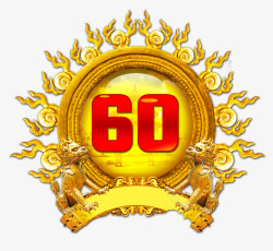 60周年素材