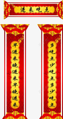 餐饮店对联素材