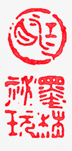 中国风红色印章标签装饰素材