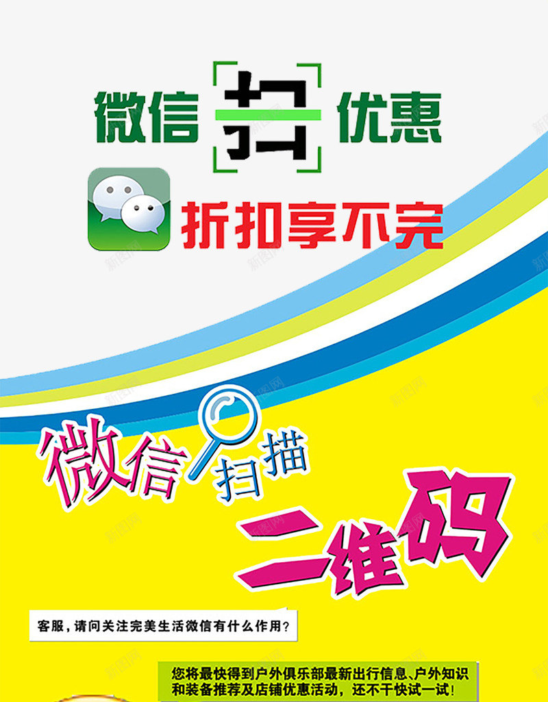 扫二维码海报背景psd免抠素材_88icon https://88icon.com 二维码 优惠 海报背景 边框