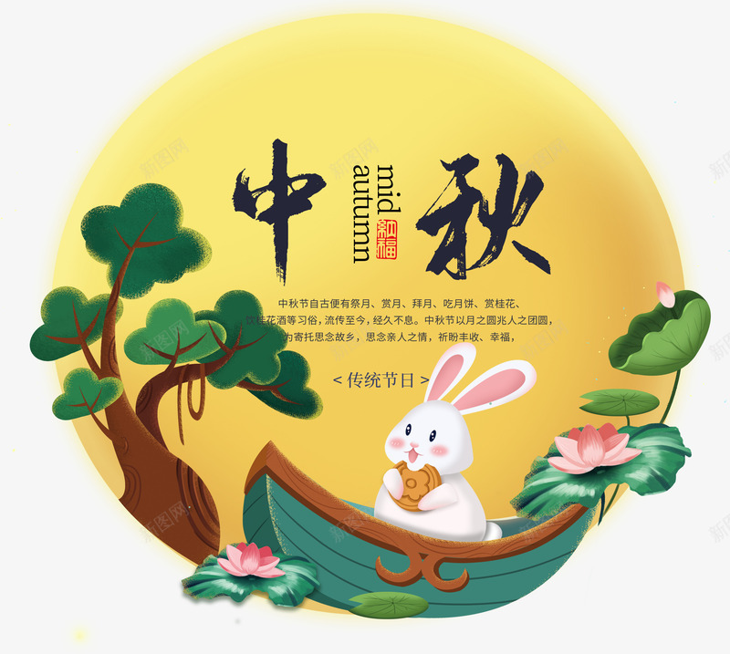 中秋月亮兔子卡通插画png免抠素材_88icon https://88icon.com 中秋 兔子 卡通 插画 月亮