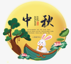 中秋月亮兔子卡通插画素材