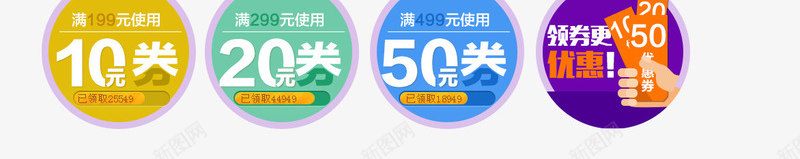 淘宝优惠券png_88icon https://88icon.com 优惠券 促销 促销图标 天猫优惠券 折扣