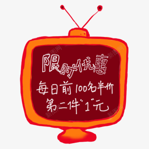 彩色卡通淘宝限时优惠促销标签png免抠素材_88icon https://88icon.com 低价销售 半价活动 小电视 装饰图 设计标签 限时优惠