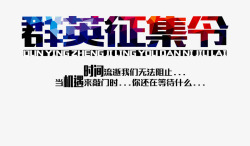 善款募集高清图片