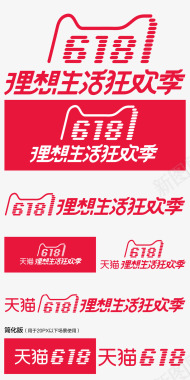 红色咖啡店2018年618图标图标