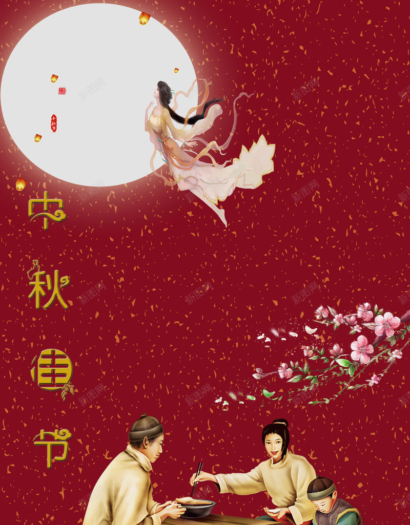 中秋节背景图团圆psd免抠素材_88icon https://88icon.com 中秋 中秋节 团圆 月饼 背景