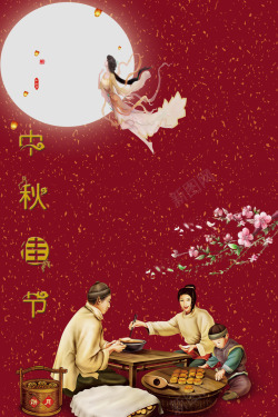 中秋节背景图团圆素材