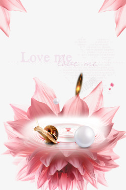鲜花海报粉色浪漫化妆品海报背景高清图片