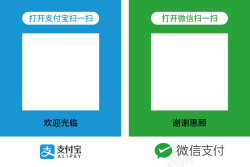 收款收据支付宝微信收款高清图片