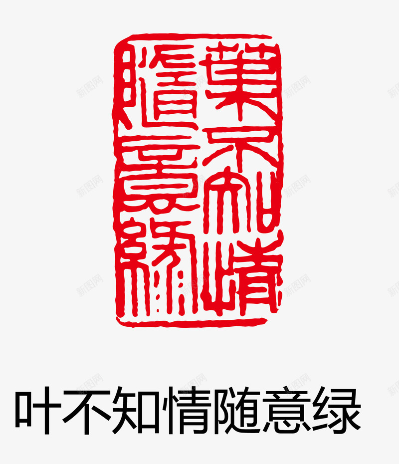 盖章矢量图eps免抠素材_88icon https://88icon.com 卡通图案 印章 古印章 盖章效果 矢量图