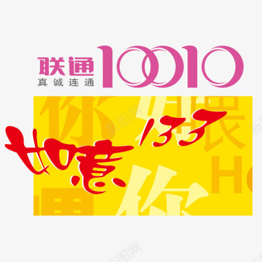 logo设计中国联通如意卡logo图标图标