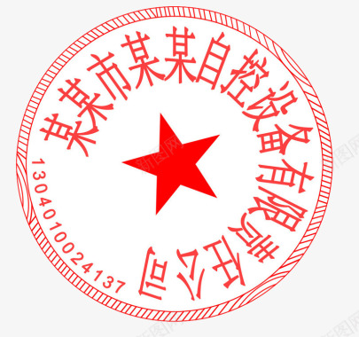 印章公司自控印章图标图标