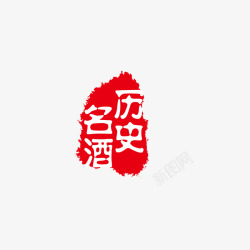 名印章印章图标高清图片