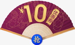 优惠券png免抠素材_88icon https://88icon.com 10元 中国风 优惠券 复古 扇子 扇形