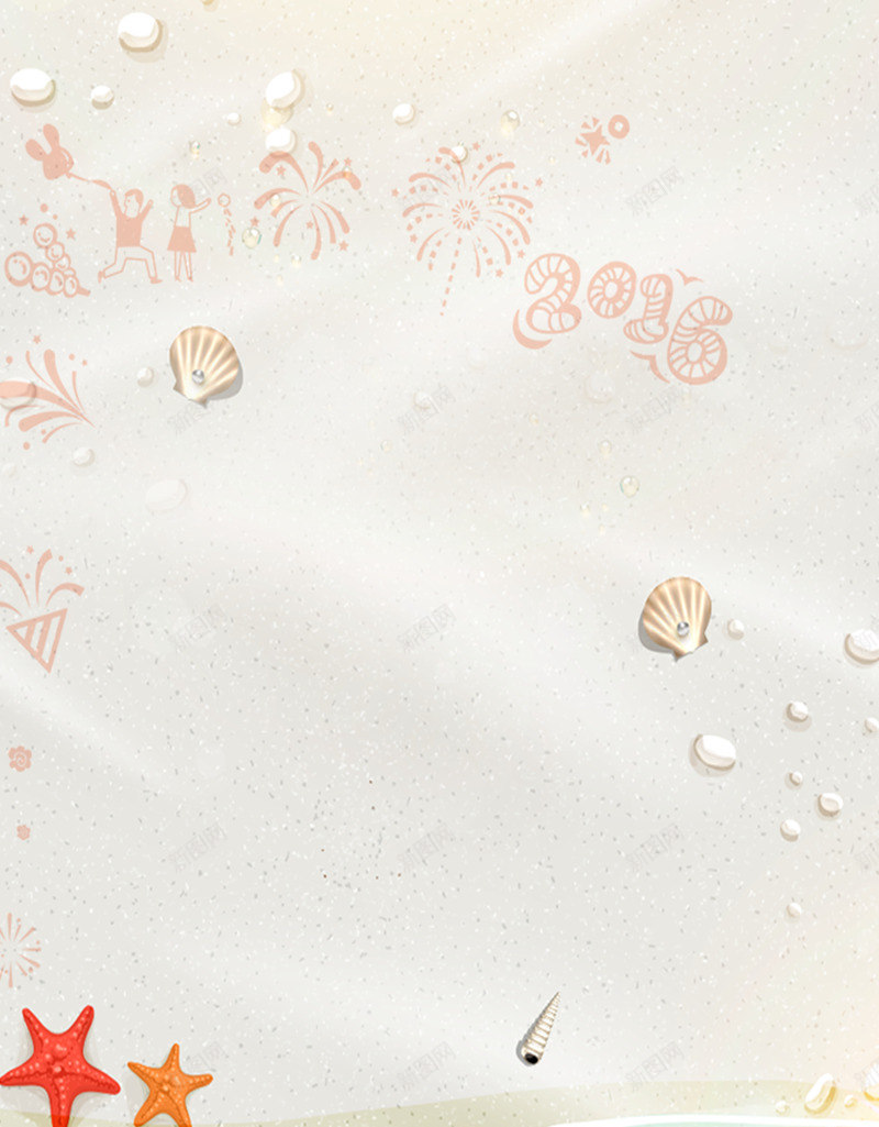 手绘沙滩海报效果png免抠素材_88icon https://88icon.com 效果 沙滩 海报