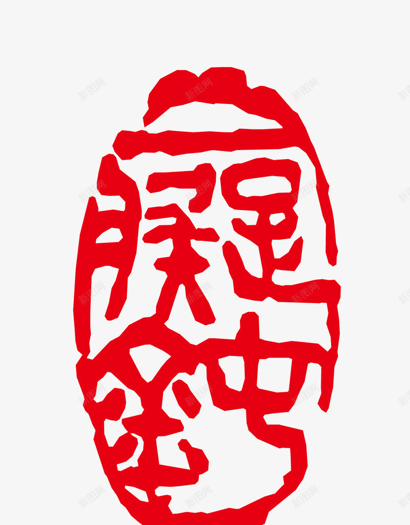 古印章矢量图eps免抠素材_88icon https://88icon.com 卡通图案 印章 古印章 盖章效果 矢量图