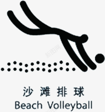 手绘沙滩排球项目图标图标