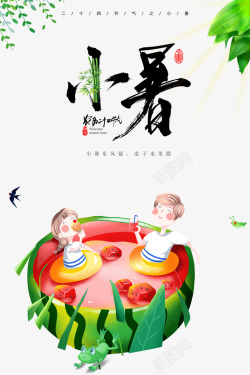 男孩吃西瓜小暑农历二十四节气高清图片