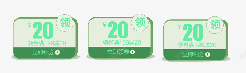 小清新绿色淘宝优惠券png_88icon https://88icon.com 优惠券 促销 小清新 淘宝优惠券 现金券 红色 绿色优惠券