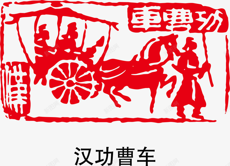 拉车的印章png免抠素材_88icon https://88icon.com 卡通 拉车 红戳 红色