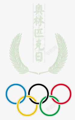 奥林匹克日标志素材
