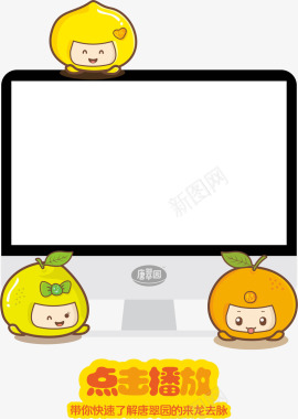 水果数码电脑图标图标