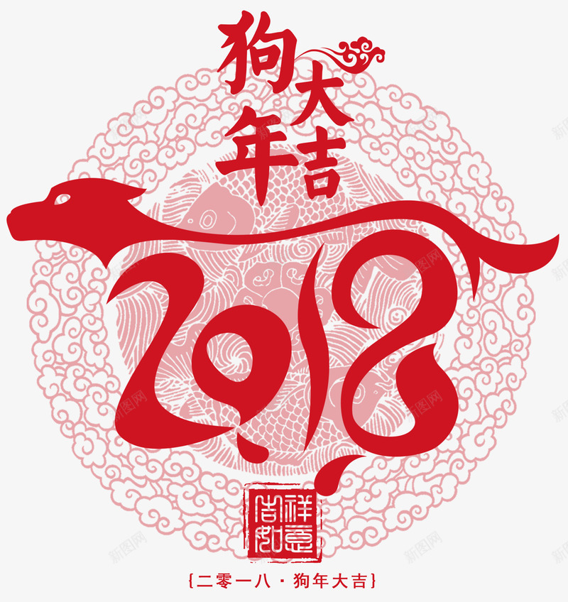 狗年大吉窗花图案png免抠素材_88icon https://88icon.com 2018狗年 剪纸狗 新年快乐 春节剪纸 狗剪纸 狗年 狗年会 狗年剪纸 狗年快乐 狗年挂历 狗年日历 狗年背景 狗年贺卡狗年设计