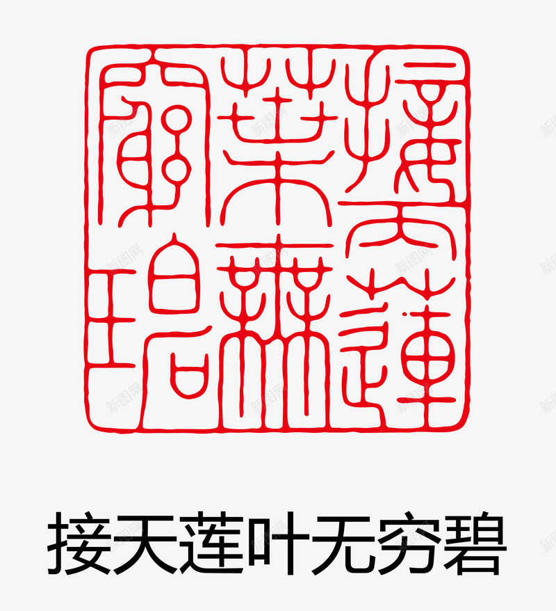 印章图案矢量图eps免抠素材_88icon https://88icon.com 卡通图案 印章 古印章 盖章效果 矢量图