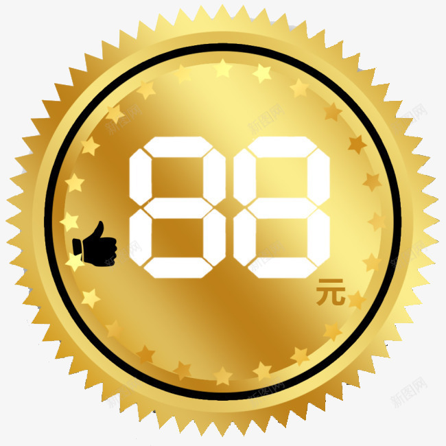 金色锯齿圆形价格标签png免抠素材_88icon https://88icon.com 价格标 圆形 超市 金色 锯齿