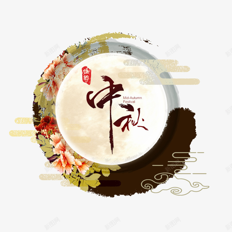 中秋圆圈墨水png免抠素材_88icon https://88icon.com 中秋 中秋圆圈墨水 中秋节 墨水 水墨 祥云