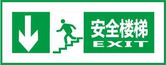 公共信息标志安全楼梯图标图标