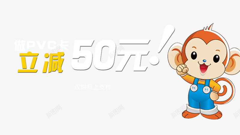 买立减50元png免抠素材_88icon https://88icon.com 买立减 买立减活动 促销专场 商家促销 空前优惠